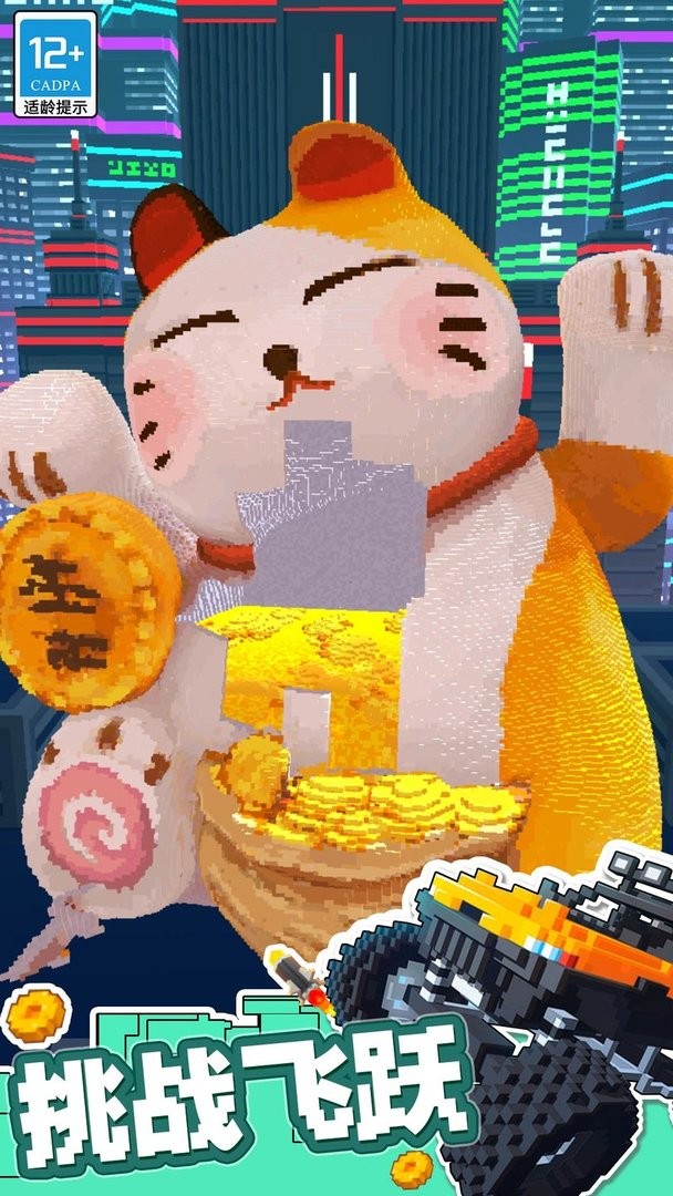 全力冲刺 游戏截图